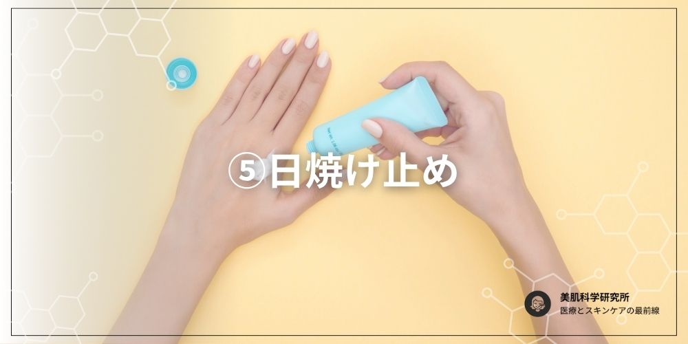 シミ予防に必須の日焼け止め シミ予防に必須の日焼け止め